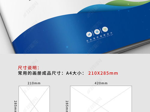 塑造卓越企業(yè)形象 時尚流線公司畫冊封面設(shè)計素材全解析