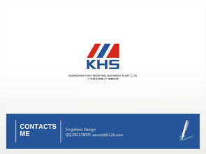 KHS企業(yè)形象視覺設(shè)計提案 塑造卓越品牌，驅(qū)動商業(yè)價值
